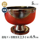 高台 りん 遊亀リン 墨艶黒光 色付き 日本製 高岡神仏具 2.3寸 おりん (口経6.9cm)
