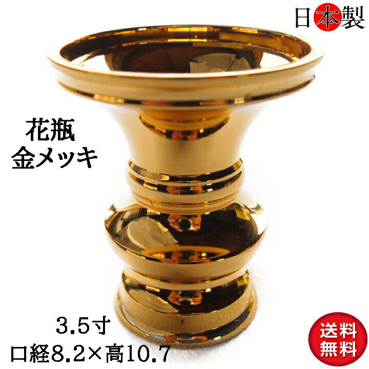 ※受注生産品につき返品不可※【寺院 お寺 仏具】花立て（象掛）黒色 7寸（高さ27cm）黒色【具足 仏具】 お寺