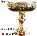 蓮仏器 おぼくさん入れ 仏飯器 日本製の高岡仏具 12 (高5.2×巾4.4cm) 金色