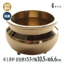 香炉 国産 仏壇仏具 卓上香炉 日本製の高岡製品 3.5寸(胴幅10.5×6.6cm) 金色 磨き