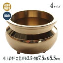 香炉 国産 仏壇仏具 卓上香炉 日本製の高岡製品 2.5寸(胴幅7.5×5.5cm) 金色 磨き