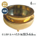 香炉 国産 仏壇仏具 卓上香炉 日本製の高岡製品 3.5寸(胴幅10.5×6.6cm) 金メッキ
