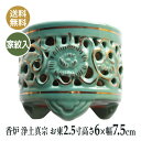 香炉 仏壇仏具 浄土真宗 お東 家紋入り 陶器 差し金香炉 2.5寸(高6×幅7.5cm)