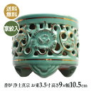 香炉 仏壇仏具 浄土真宗 お東 家紋入り 陶器 差し金 香炉 3.5寸(高9×幅10.5cm)