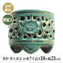 香炉 仏壇仏具 浄土真宗 お東 家紋入り 陶器 差し金香炉 7寸(高18×幅21cm)