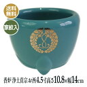 香炉 仏壇仏具 浄土真宗 お西 家紋入り 陶器玉香炉 4.5寸(高10.8×幅14cm)
