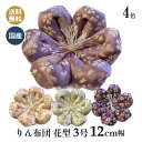 りん布団 リン布団 日本製の花型 りん座布団 さくらの日和 3号 12センチ幅
