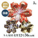 おりん布団 リン布団 日本製 りん座布団 雅錦小柄 花型 12号 36cm