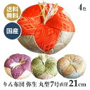 おりん布団 リン布団 日本製 りん座布団 弥生 丸型 7号 21cm(3)