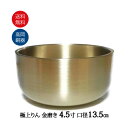 おりん 極上りん りん 高岡神仏具 金磨き 日本製 高岡神仏具 鈴虫 シリーズ 4.5寸 (口経13.5cm)