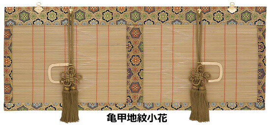 仏間用 神殿 竹 御簾 みす 房付き 日本製巾3尺×下り8寸(巾90×下り24cm)