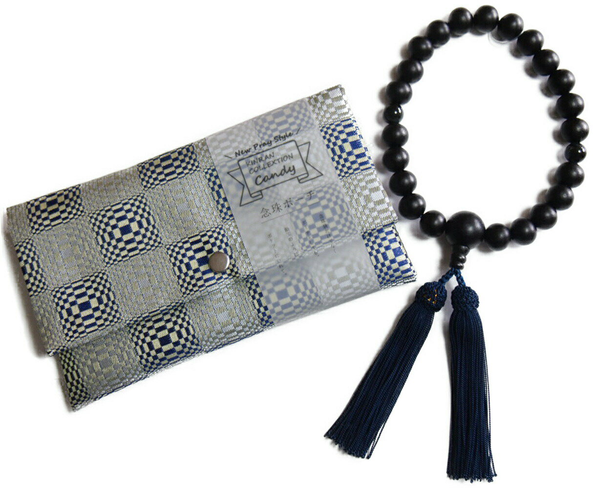 お守り数珠セット 数珠と数珠入れのセット パワーストーン使用 日本製 男性向け