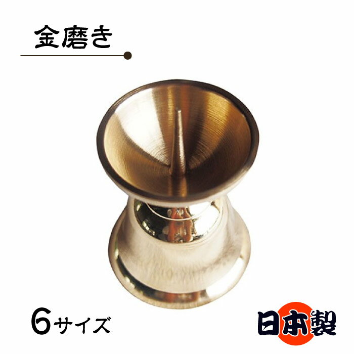 楽天市場】仏具 ろうそく立て(仏壇・仏具・神具|日用品雑貨 楽天市場】仏具 ろうそく立て(仏壇・仏具・神具|日用品雑貨