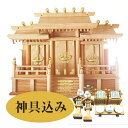 神棚 欅 ケヤキ 違屋根三社 高級神棚 日本製 11(神棚 中サイズ: 横幅64×高49×奥26cm,神棚と神具のセット)