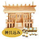 神棚 欅 ケヤキ 枠屋根三社 格子戸 高級神棚 日本製 4 (神棚 中サイズ: (横幅72×高52×奥30cm), 神棚と神具のセット)