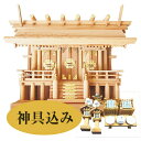 神棚 欅 ケヤキ 板屋根三社 金具 高級神棚 日本製 7-kanagu(神棚 小サイズ: 横幅60×高45×奥24cm,神棚と神具のセット)