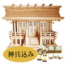 神棚 欅 ケヤキ 板屋根三社 格子戸 高級神棚 日本製 7-koushi(神棚 大サイズ: 横幅82×高58×奥30cm,神棚と神具のセット))