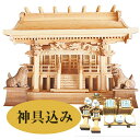 神棚 欅 ケヤキ 流れ造三社 二本柱 高級神棚 日本製 omote (大(横幅74×高68×奥36cm), 神棚セット(本体+神具セット))