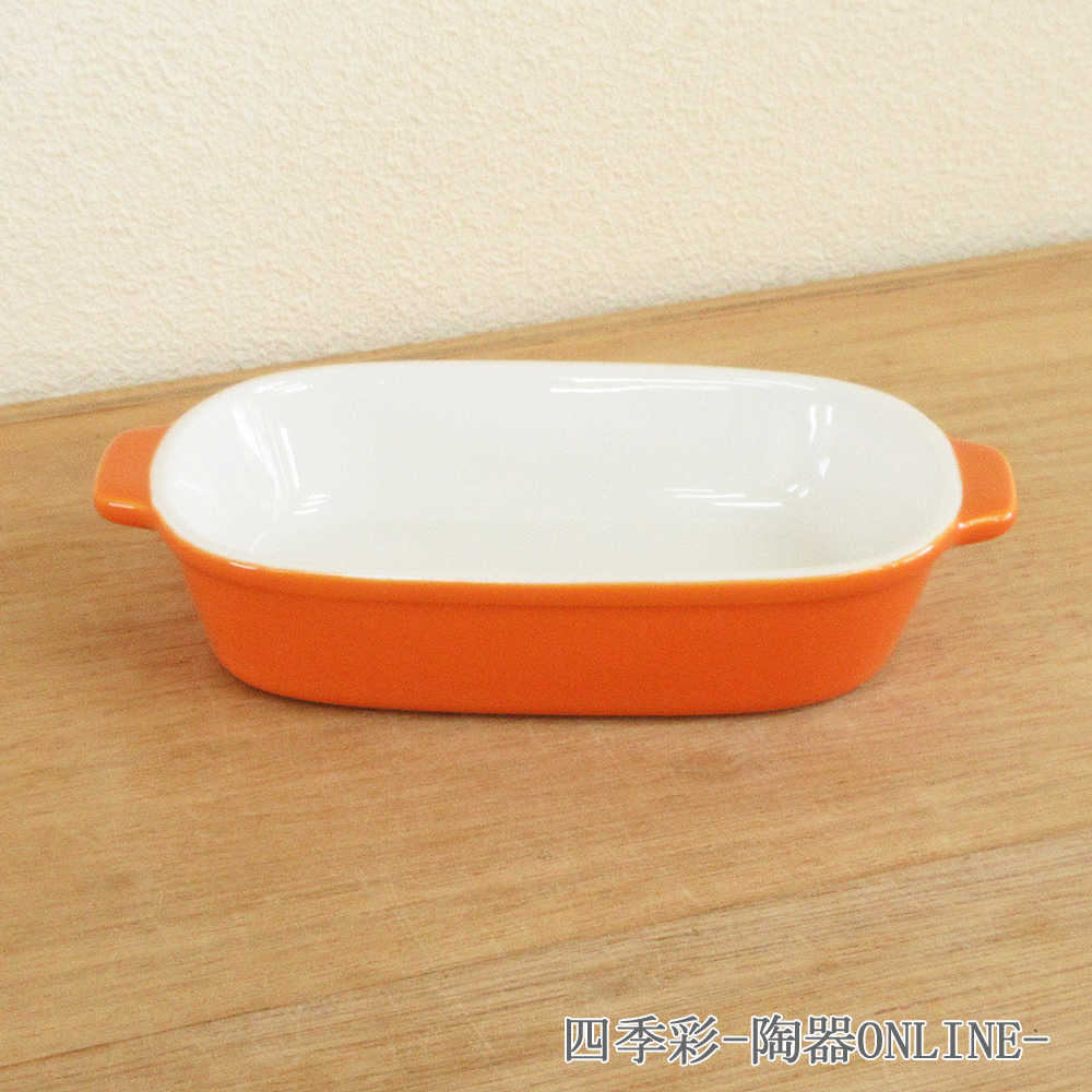 グラタン皿 19cm ソーバーオレンジ カントリーサイド美濃焼 グラタン皿 スクエア 長角皿 一人用 日本製 耐熱皿 おしゃれ カフェ風 cafe風 食器 カフェ食器 シンプル モダン