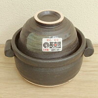 炊飯土鍋 ご飯土鍋 1合炊き 黒陶 二重蓋ご飯土鍋 日本製 一人用 ご飯茶碗 土鍋 業務用 萬古焼