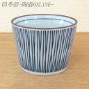 そうめん つゆ 入れ物 つゆ入れ つゆ鉢 つゆ 器 容器 十草美濃焼 和食器 業務用 蕎麦猪口 そば猪口