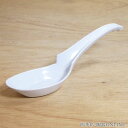 割れない食器 ひっかけ れんげ メラミン 16cm 白レンゲスプーン ラーメンレンゲ レンゲ メラミン シンプル 食器 業務用 中華食器