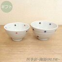 ご飯茶碗 夫婦茶碗 11cm ドット【箱入】ご飯茶碗 ペア お茶碗 かわいい おしゃれ シンプル モダン 和食器 陶器 美濃焼