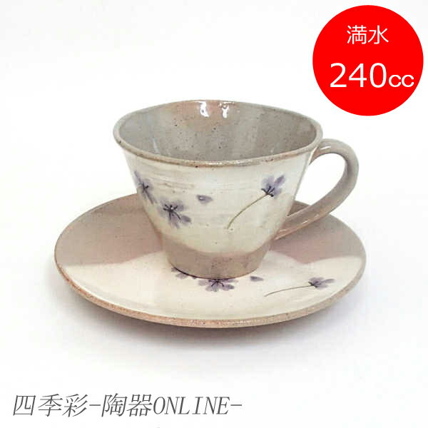 コーヒーカップ ソーサー フラワー 青【箱入】美濃焼 和陶器 和風 陶器 コーヒーカップ かわいい プレゼント ギフト