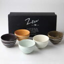 小鉢 10cm 5個セット スパイラル【箱入】深め 小鉢 ボウル おしゃれ かわいい 陶器 小鉢 5個セット 小鉢セット 美濃焼 ギフト プレゼント