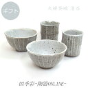 夫婦茶碗 夫婦湯のみ 唐津白盛十草【箱入り】美濃焼 夫婦茶碗 ギフト 敬老の日 プレゼント
