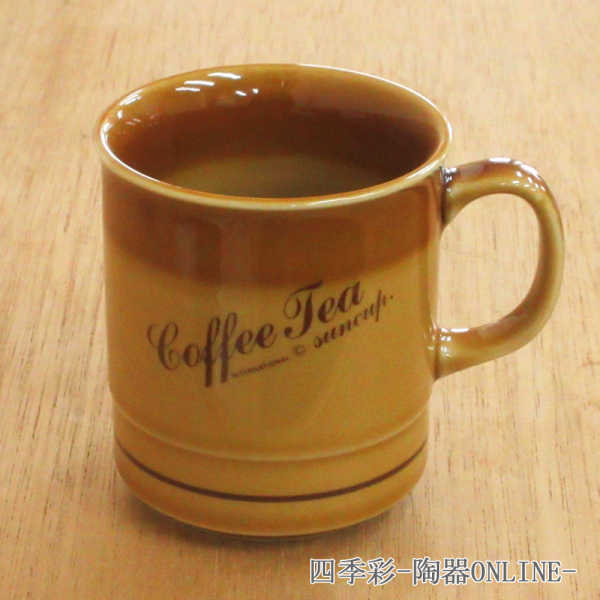 マグカップ アメストーン 大業務用 美濃焼 日本製 カフェ 食器 おしゃれ かわいい マグ コーヒーマグ