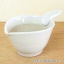 ドレッシング入れ 陶器 すり鉢型 白 深型 大美濃焼 和食器 小鉢 ソースポット 持ち手付き すり鉢
