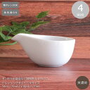 ドレッシングポット 陶器 白 50ml/70ml/130ml/170ml【四季彩-陶器ONLINE-】ドレッシング入れ 陶器 おしゃれ ホワイト ソースポット ドレッシング容器 ドレッシング 器 美濃焼 日本製 ドレッシングポット ミニ