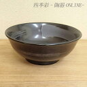 ラーメン どんぶり 食器 陶器 20cm 高台丼 銀彩刷毛目ラーメン丼 おしゃれ かわいい レトロ 定番 ラーメン鉢 陶器 日本製 美濃焼 業務用