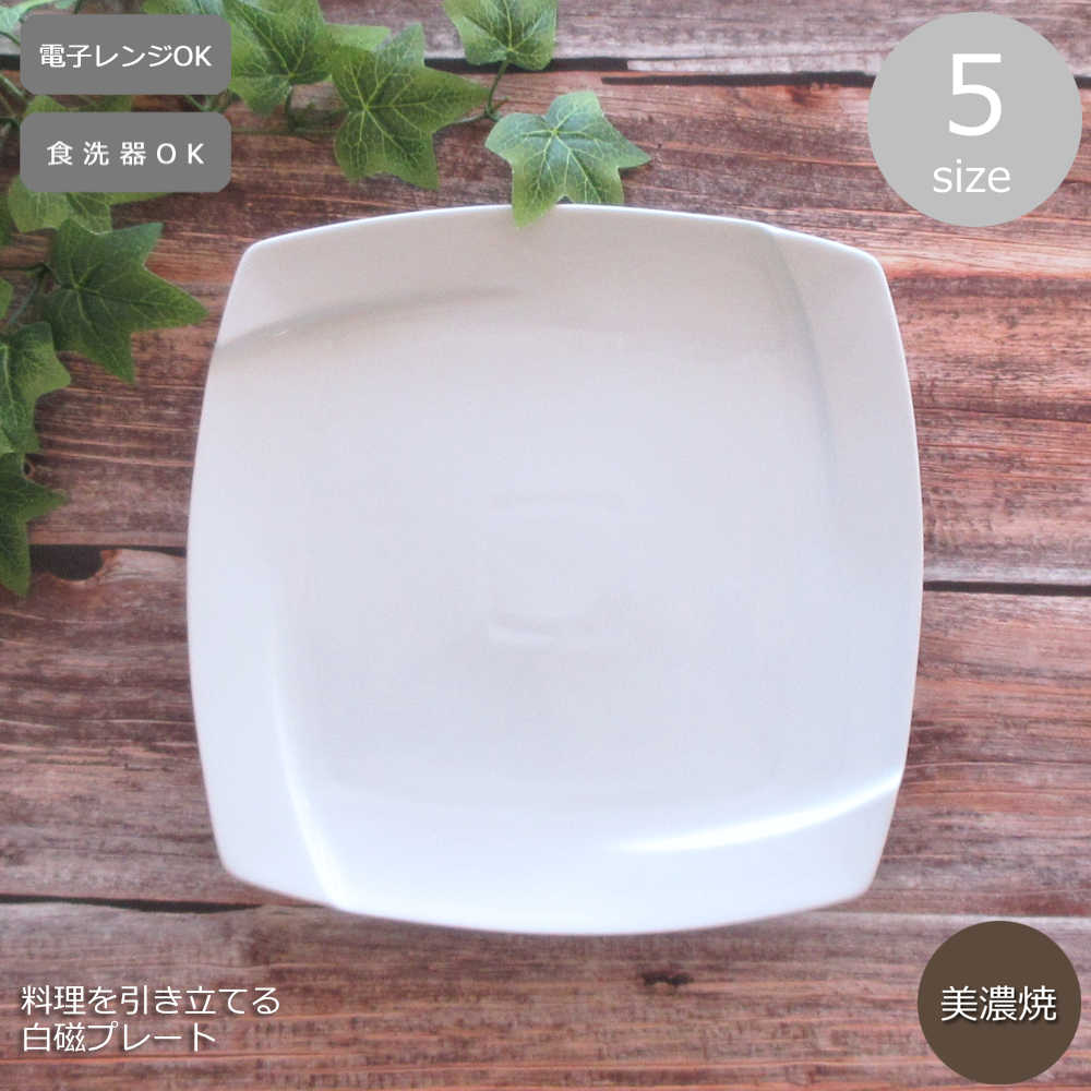 楽天市場】スクエア プレート 30cmの通販