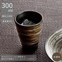 フリーカップ 美濃焼 グレー/ブラック陶器 フリーカップ おしゃれ アイスコーヒーカップ 刷毛目 焼酎カップ 陶器 焼酎グラス 陶器 美濃焼