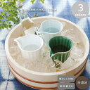 冷酒器 日本酒 磁器製 3色展開 冷酒器 酒器 陶器 酒器 片口 冷酒徳利 ぐい呑み 酒器 おしゃれ 日本製 美濃焼