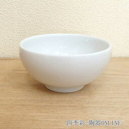 ご飯茶碗 丸型 12cm 白ご飯茶碗 おしゃれ かわいい シンプル 陶器 食器 美濃焼 業務用