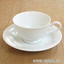 ティーカップソーサー 白磁ロマンス業務用 美濃焼 洋食器 陶器 ティーカップ カップ＆ソーサー 白 シンプル
