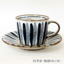 コーヒーカップソーサー 染付十草切立陶器 和風 業務用 美濃焼 コーヒーカップ 和陶器 カフェ風 カップアンドソーサー