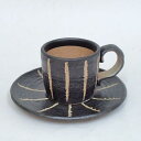 コーヒーカップソーサー 彫十草 黒コーヒーカップ 陶器 和風 業務用 美濃焼 カップアンドソーサー