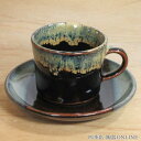 コーヒーカップソーサー 天目うのふ流コーヒーカップ 陶器 和風 業務用 美濃焼