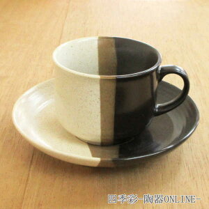 コーヒーカップ＆ソーサー ブラウン ヌリ分けコーヒーカップ 陶器 和風 業務用 美濃焼 おしゃれ カフェ食器 レトロ アンティーク