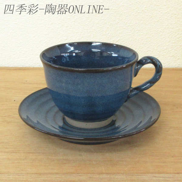 コーヒーカップ ソーサー 縄手ナマコ釉コーヒーカップ 陶器 和風 カフェ食器 業務用 美濃焼