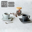 コーヒーカップ ソーサーセット 陶器|マットカラー 白/黒/グレーコーヒーカップ 陶器 コーヒーカップ セット カップ&ソーサー