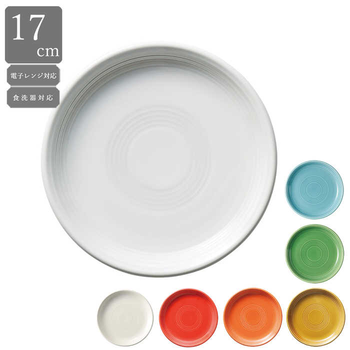 Cake Plates - 取り皿 おしゃれ 17cmプレート やや深めのお皿厚手で丈夫 カフェ風カラー 全7色 毎日使いにぴったり オービット