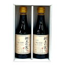 【のし・ギフト包装可】【送料無料】郷土の実り 360ml×2本セットギフトセット K-15醤油 天然醸造 無調整贈り物 お歳暮 お中元 セット新潟県産 ヤマサキ...
