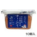 【送料無料】雪室貯蔵味噌 ゆきとみそ300g×10個入り味噌汁 みそ汁 スープ米みそ 新潟 ヤマサキ【単品配送】【同梱不可】