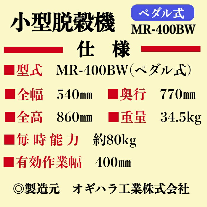 ����æ�򵡡�MR-400BW���ڥ��뼰��ʪ���æ��­Ƨ��æ�򵡥����ϥ鹩�ȡ�����̵�����緿�����ۡڸ�ʧ������Բġ�