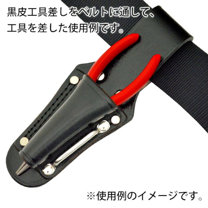 マルキン印　黒皮工具差し　TK-24工具差し　工具収納　皮